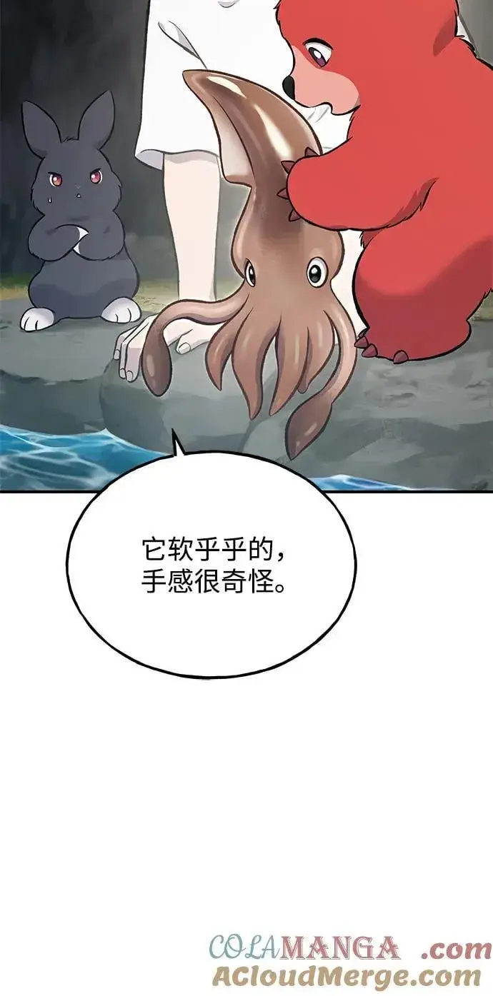 漫画《我独自在高塔种田》[第64话] 刀刃大葱第9张图