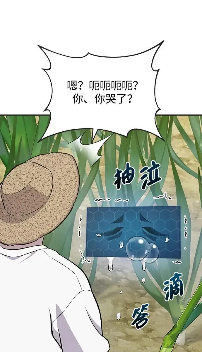 漫画《我独自在高塔种田》[第64话] 刀刃大葱第90张图