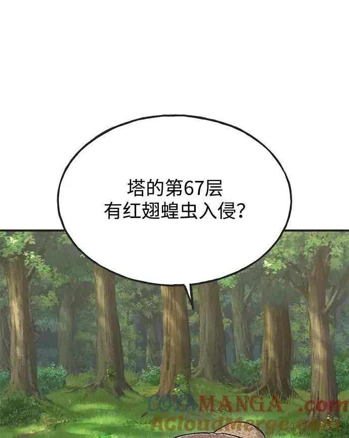漫画《我独自在高塔种田》[第64话] 刀刃大葱第93张图