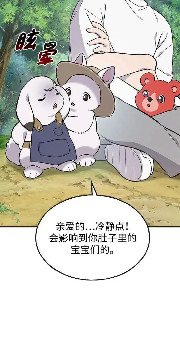 漫画《我独自在高塔种田》[第64话] 刀刃大葱第96张图
