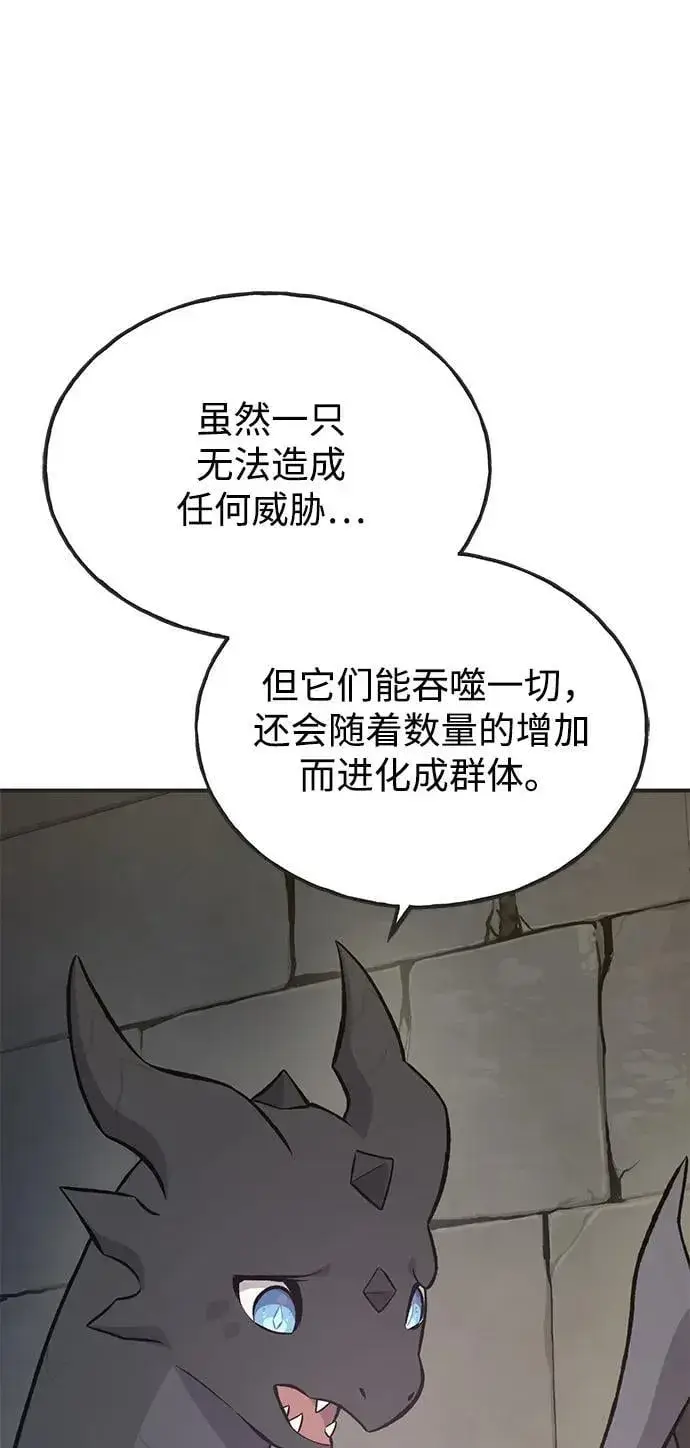 漫画《我独自在高塔种田》[第64话] 刀刃大葱第98张图