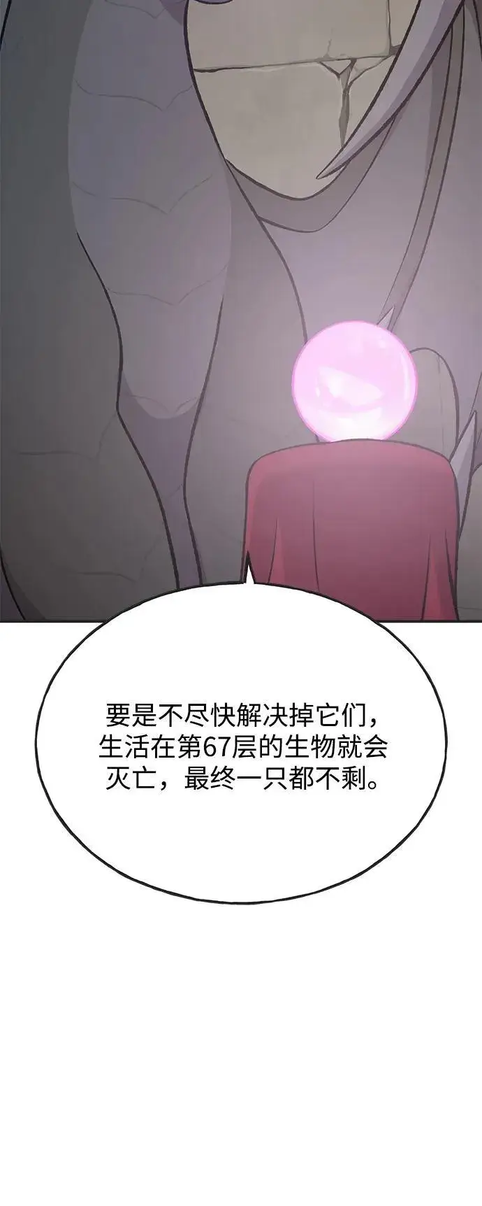 漫画《我独自在高塔种田》[第64话] 刀刃大葱第99张图