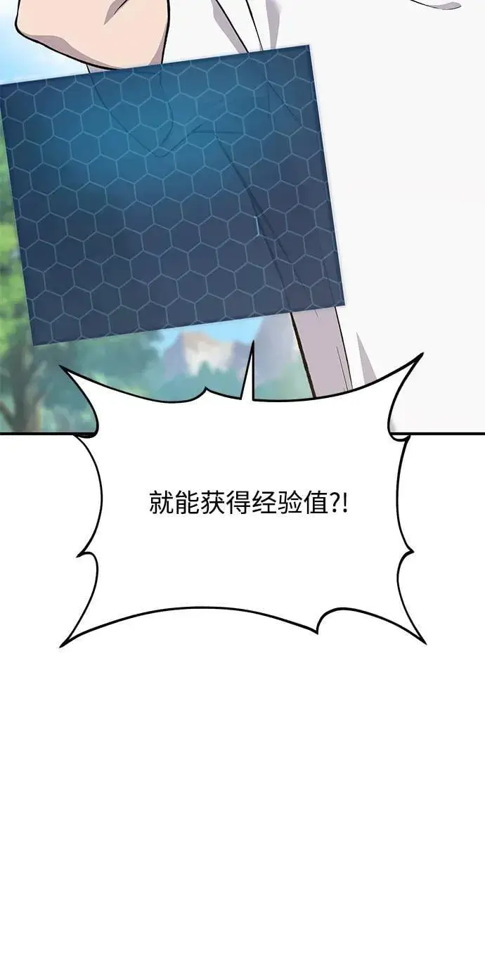 漫画《我独自在高塔种田》[第65话] 计划第111张图