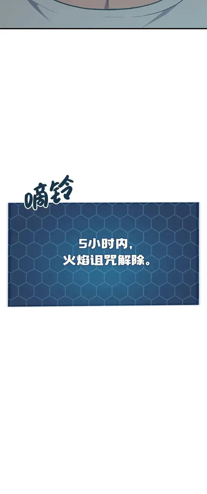 漫画《我独自在高塔种田》[第65话] 计划第122张图