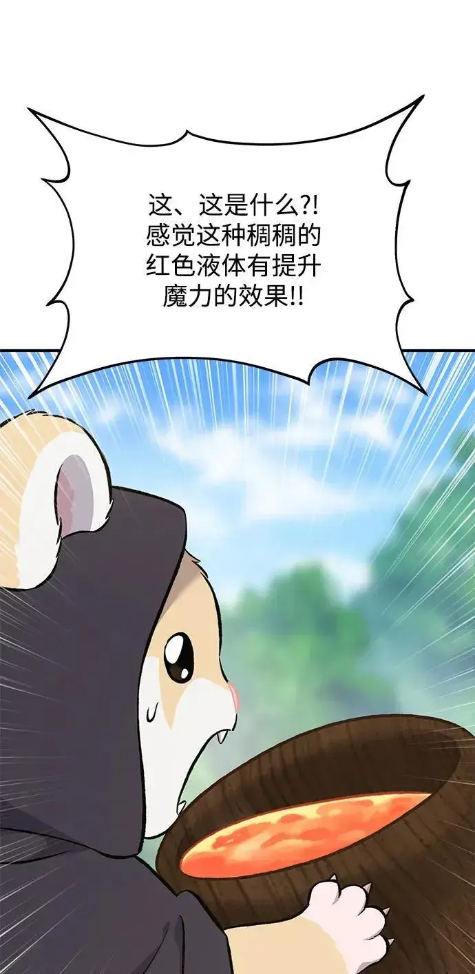 漫画《我独自在高塔种田》[第65话] 计划第28张图