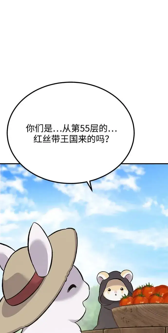 漫画《我独自在高塔种田》[第65话] 计划第32张图