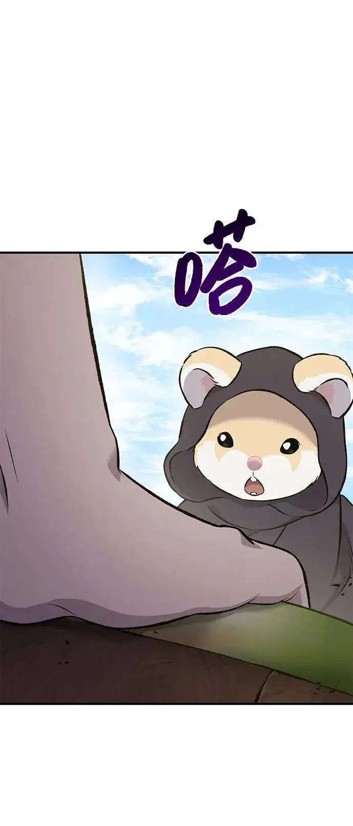 漫画《我独自在高塔种田》[第65话] 计划第47张图