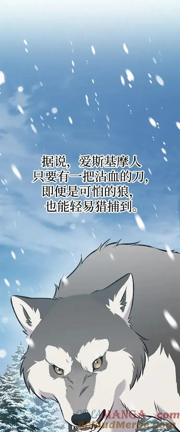 漫画《我独自在高塔种田》[第65话] 计划第53张图