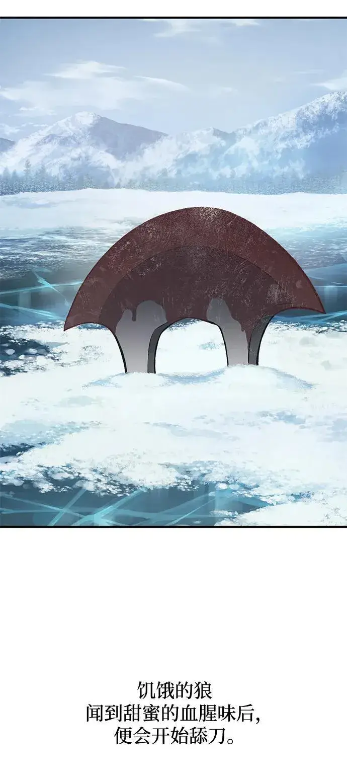 漫画《我独自在高塔种田》[第65话] 计划第55张图