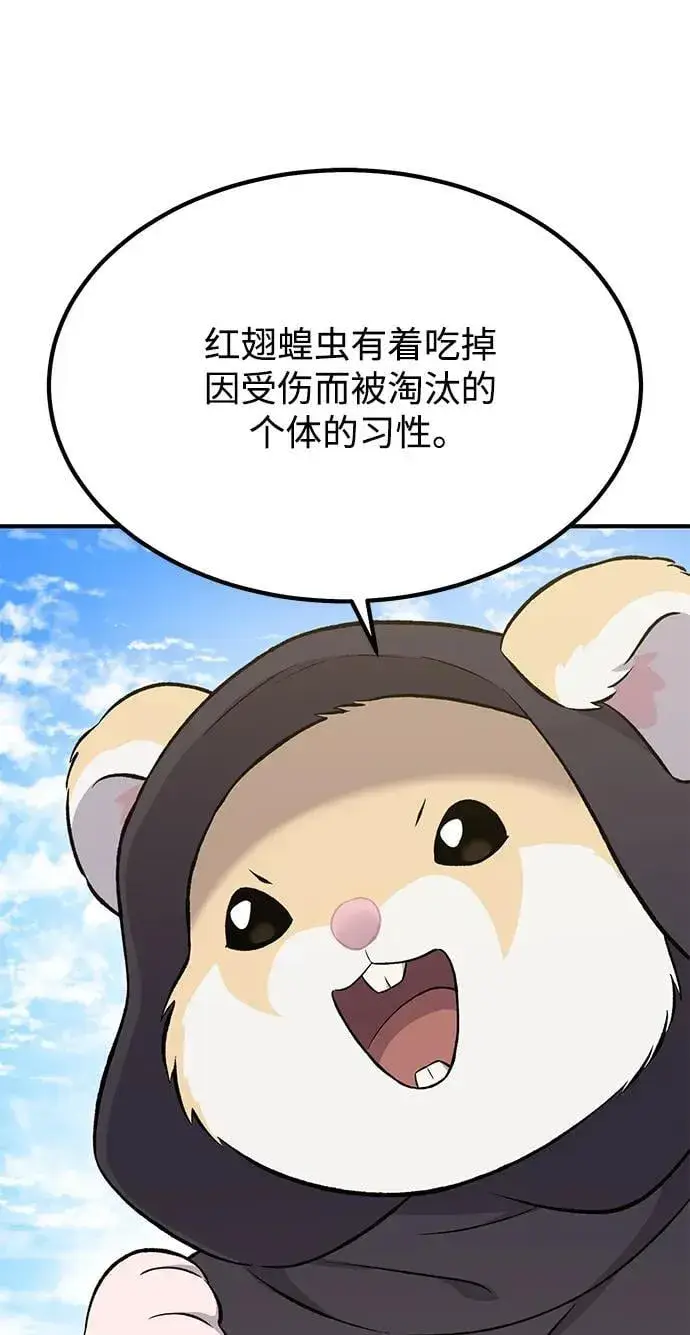 漫画《我独自在高塔种田》[第65话] 计划第64张图