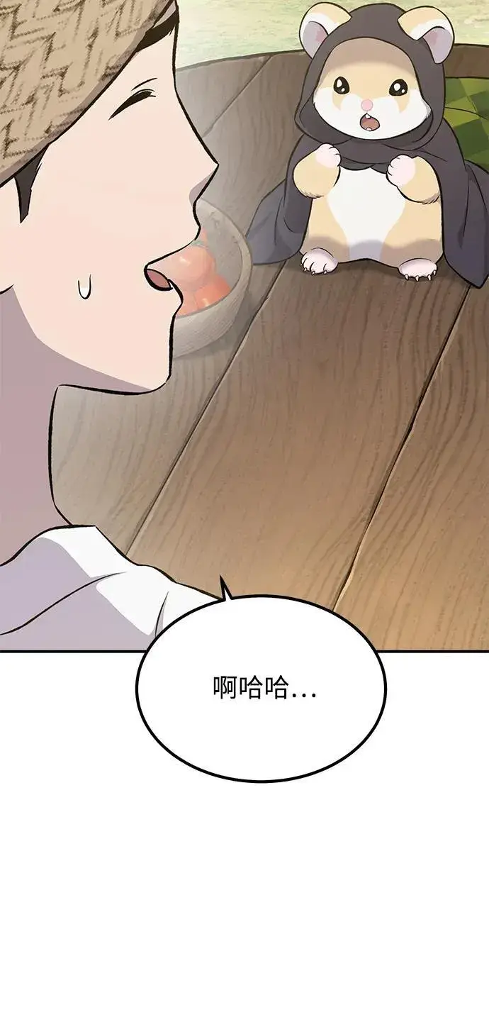 漫画《我独自在高塔种田》[第65话] 计划第66张图