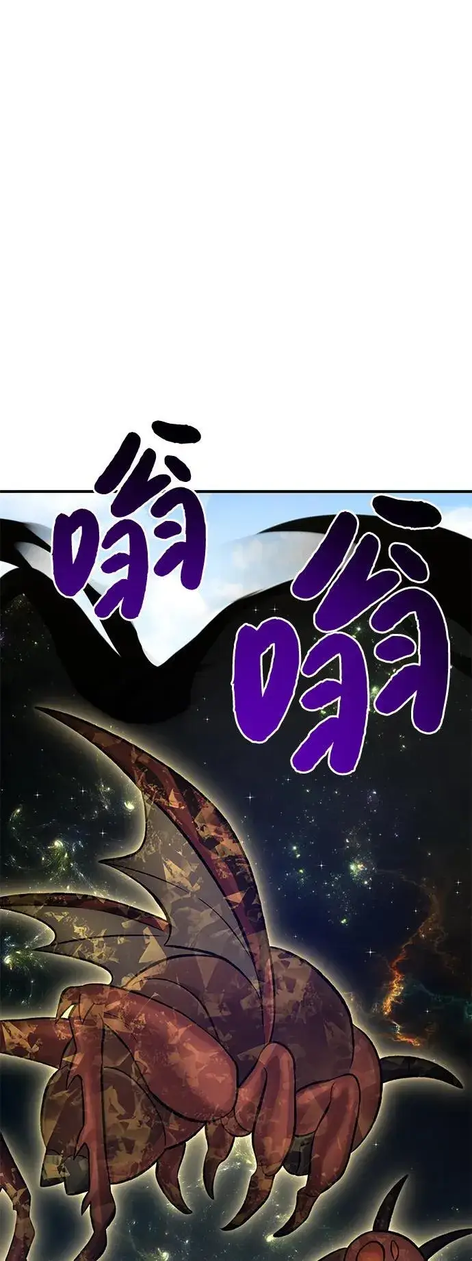 漫画《我独自在高塔种田》[第65话] 计划第76张图