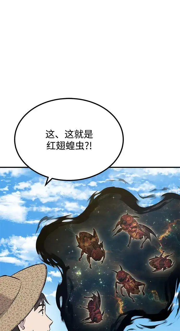 漫画《我独自在高塔种田》[第65话] 计划第80张图