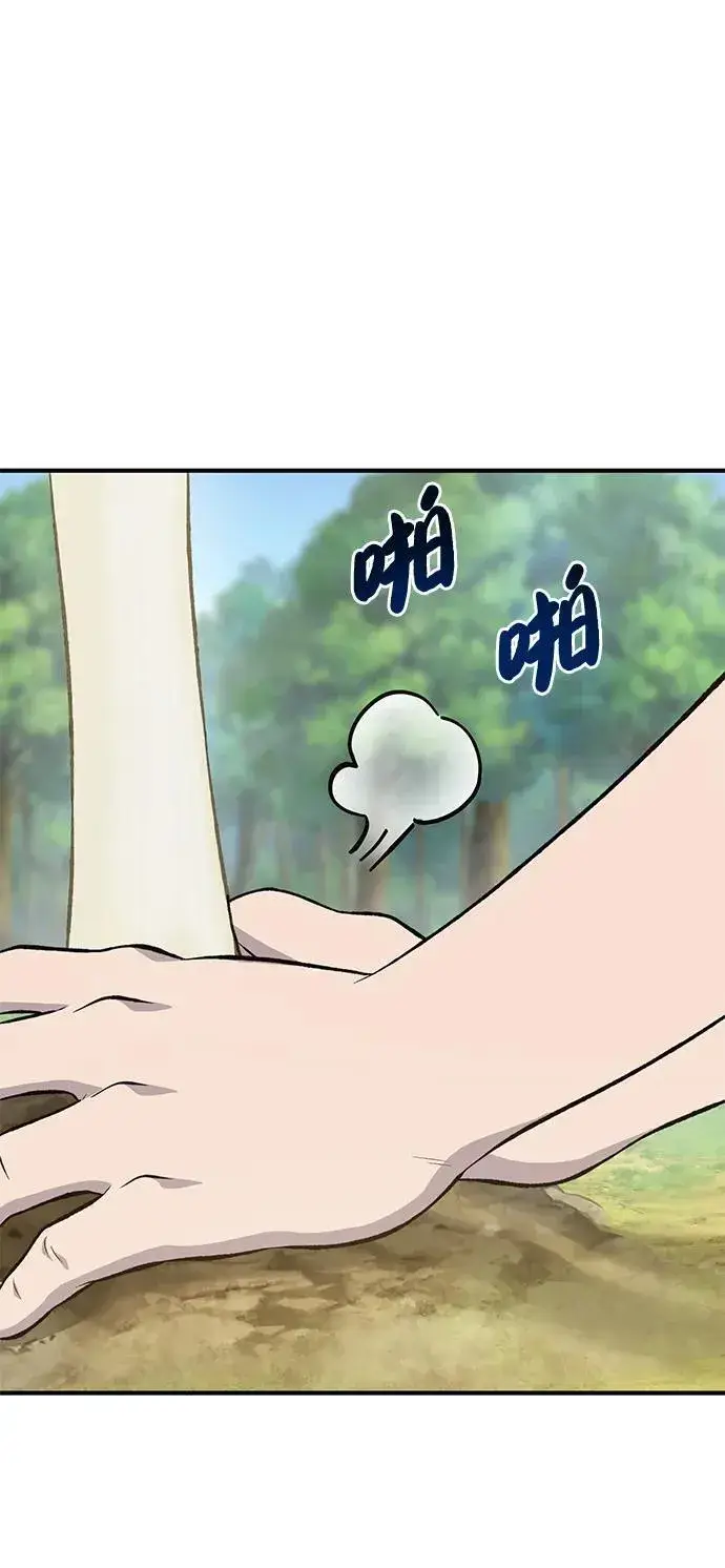 漫画《我独自在高塔种田》[第65话] 计划第83张图