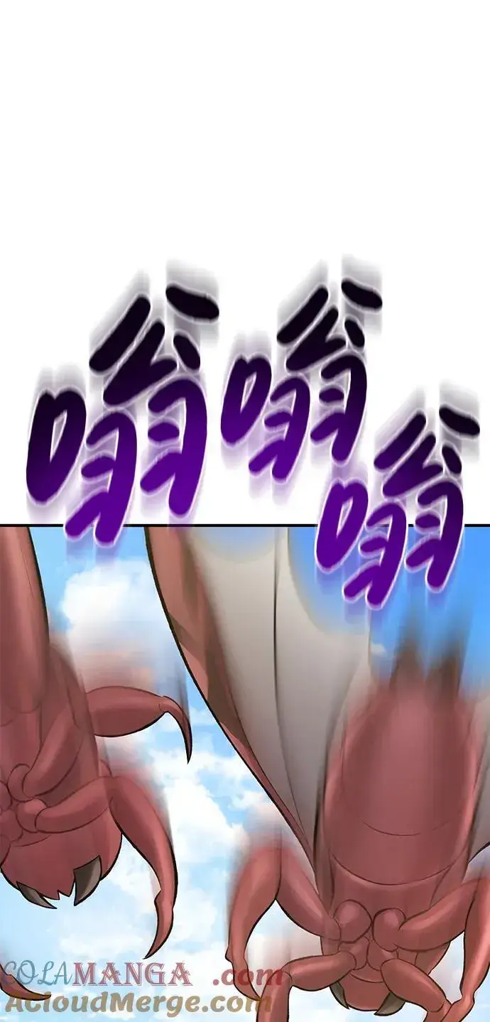漫画《我独自在高塔种田》[第65话] 计划第89张图