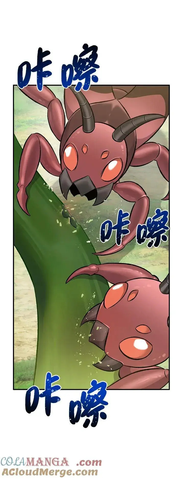 漫画《我独自在高塔种田》[第65话] 计划第93张图