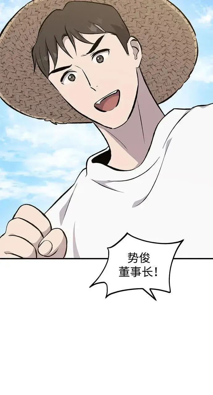 《我独自在高塔种田》[第66话] 黑龙的恩宠图104