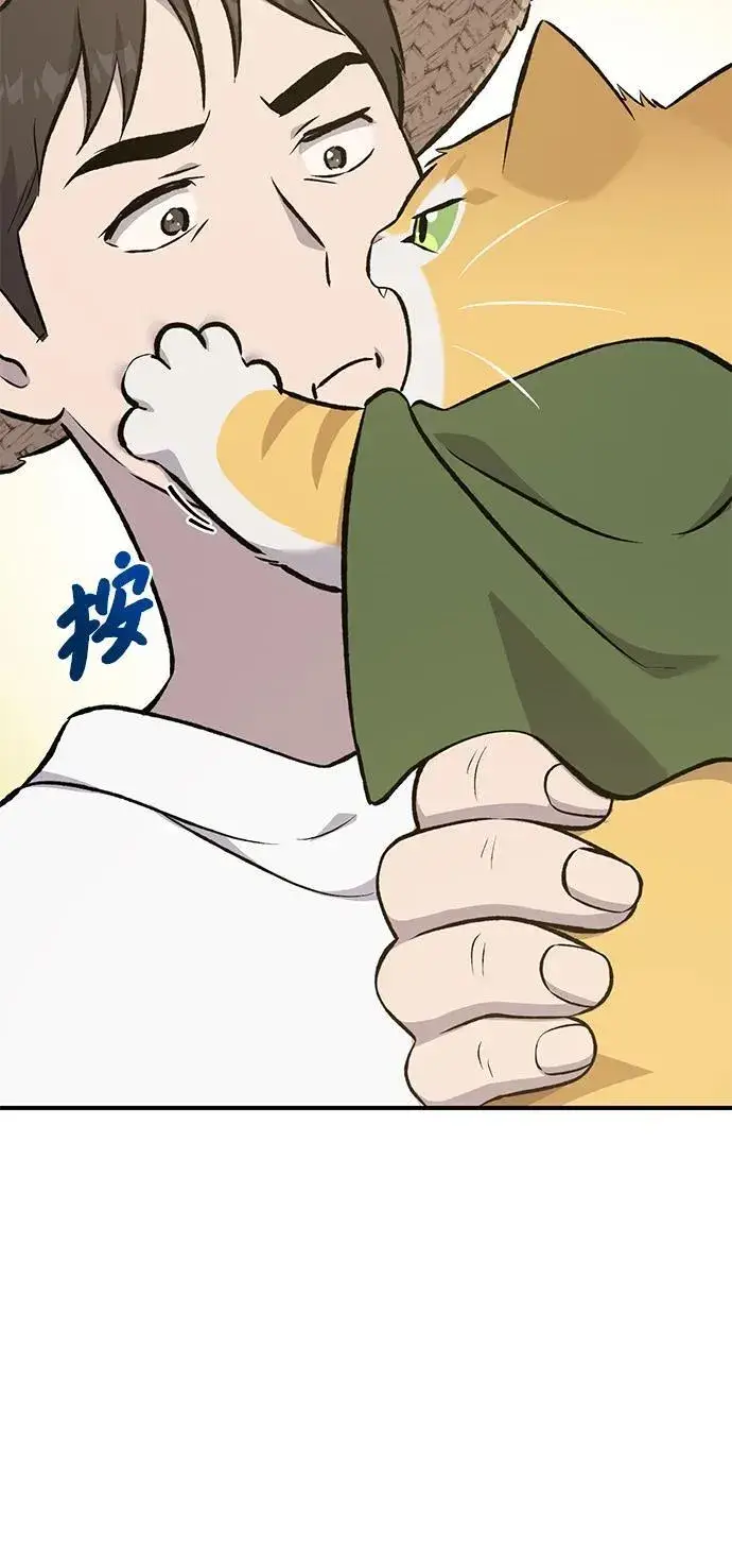 《我独自在高塔种田》[第66话] 黑龙的恩宠图107