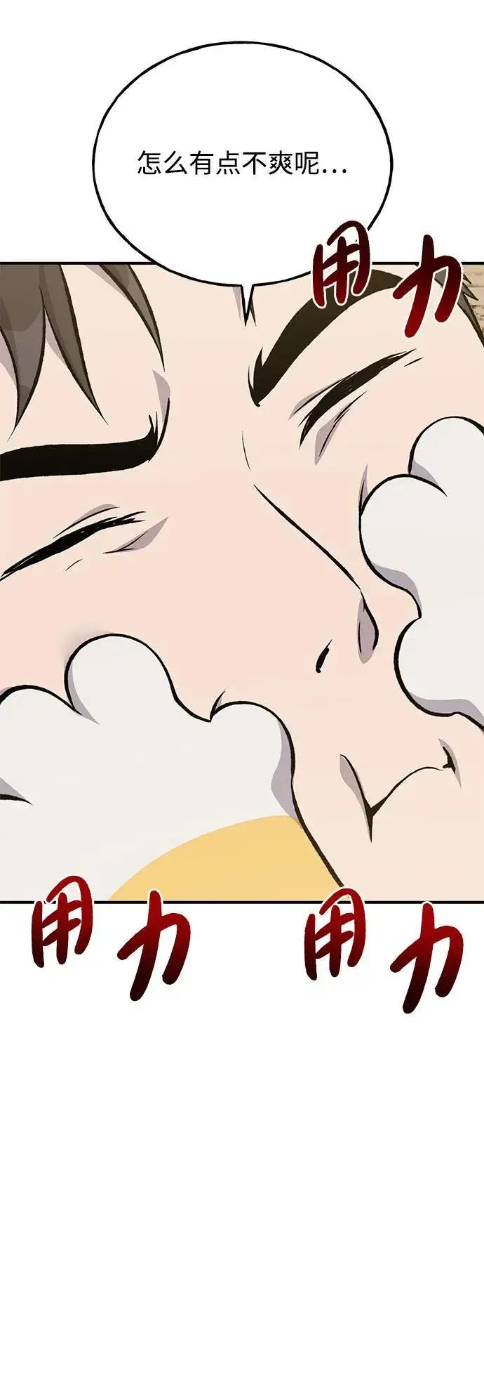 《我独自在高塔种田》[第66话] 黑龙的恩宠图108