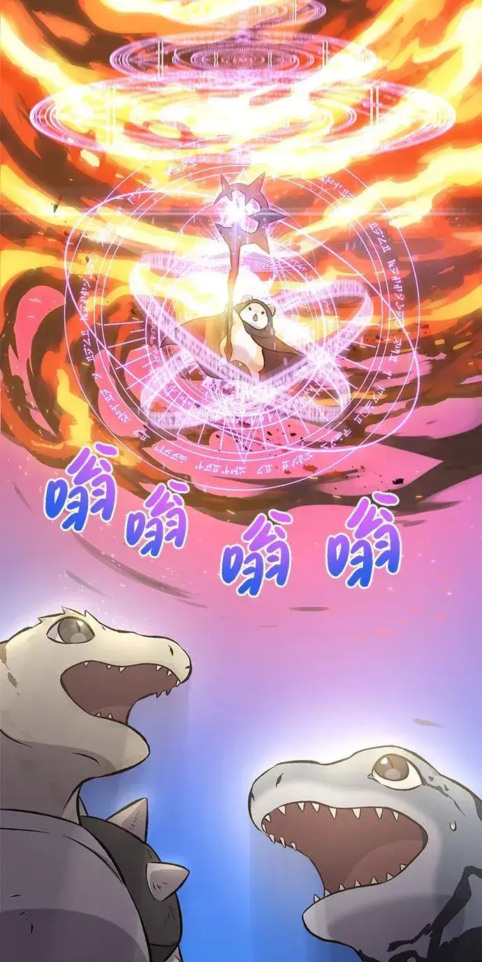 《我独自在高塔种田》[第66话] 黑龙的恩宠图11