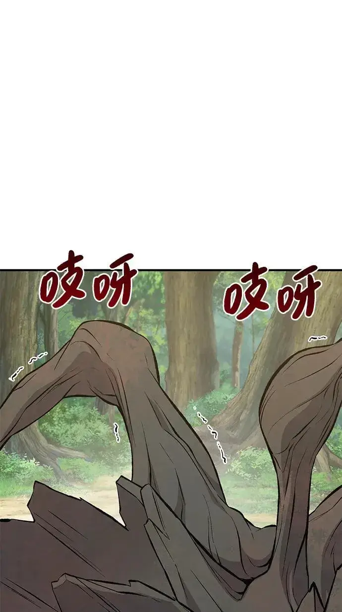 《我独自在高塔种田》[第66话] 黑龙的恩宠图110