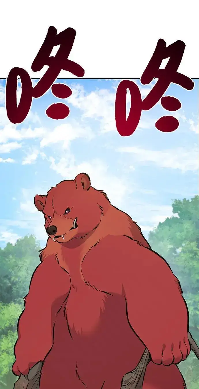 《我独自在高塔种田》[第66话] 黑龙的恩宠图114