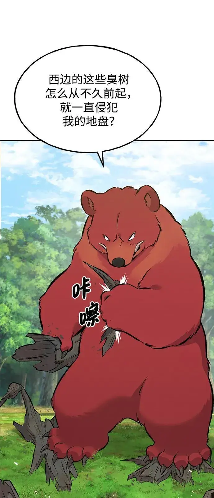 《我独自在高塔种田》[第66话] 黑龙的恩宠图119
