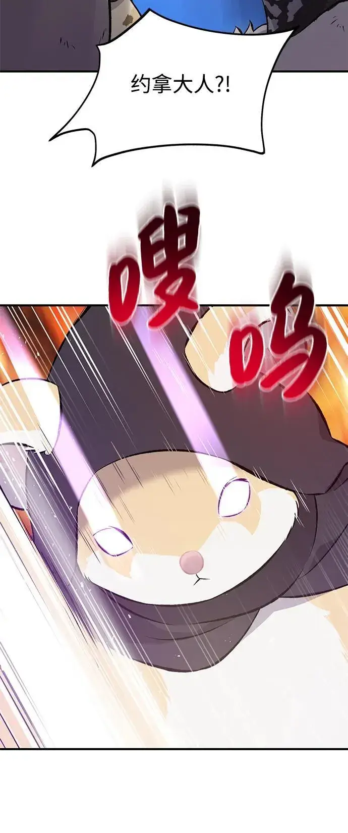 《我独自在高塔种田》[第66话] 黑龙的恩宠图12
