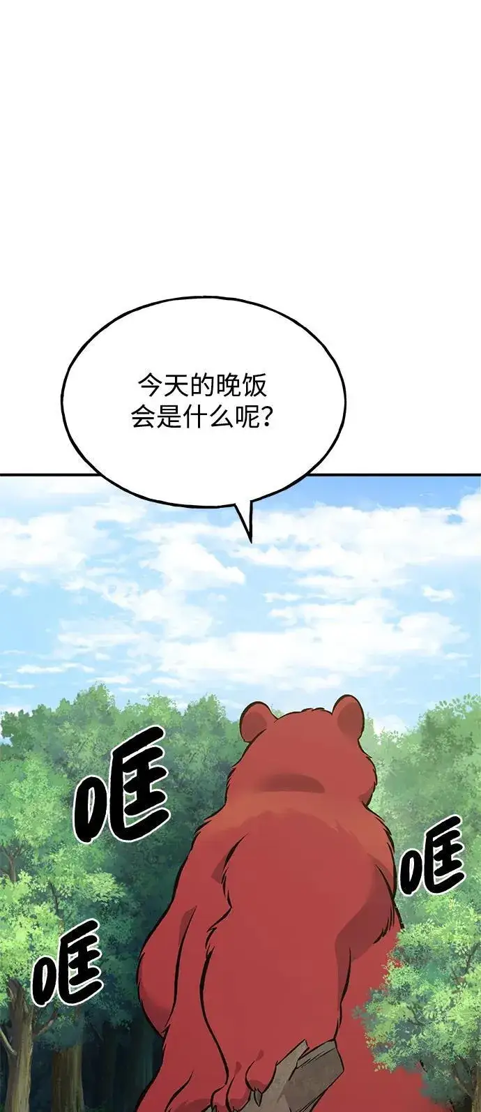 《我独自在高塔种田》[第66话] 黑龙的恩宠图123