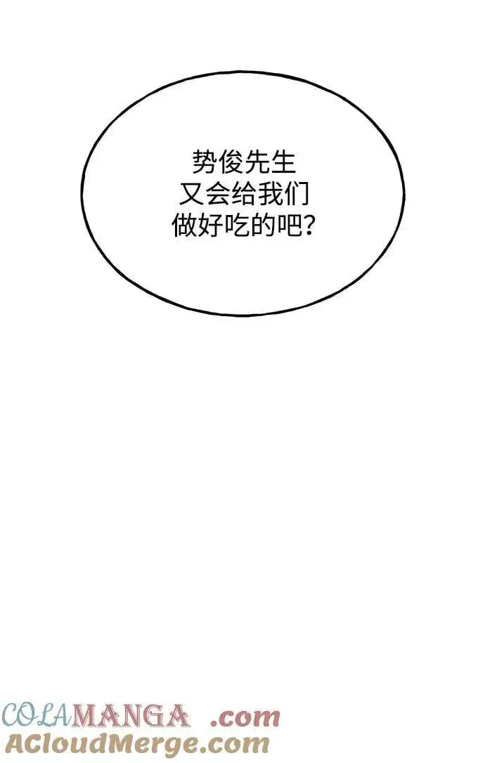 《我独自在高塔种田》[第66话] 黑龙的恩宠图125