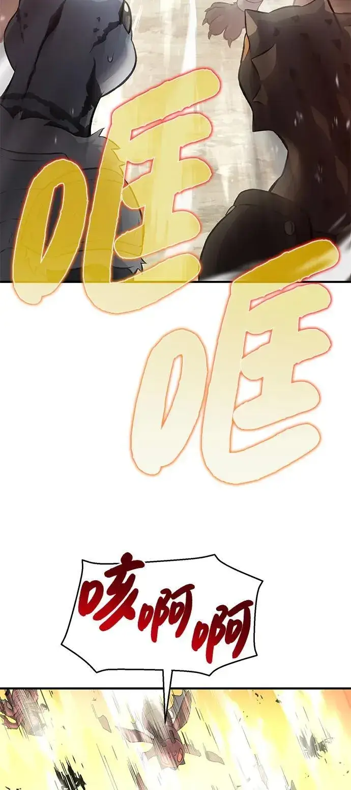 《我独自在高塔种田》[第66话] 黑龙的恩宠图16