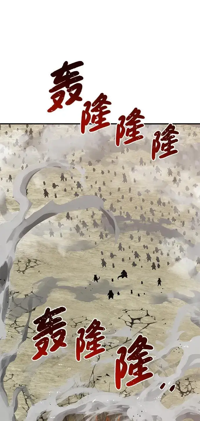 《我独自在高塔种田》[第66话] 黑龙的恩宠图18