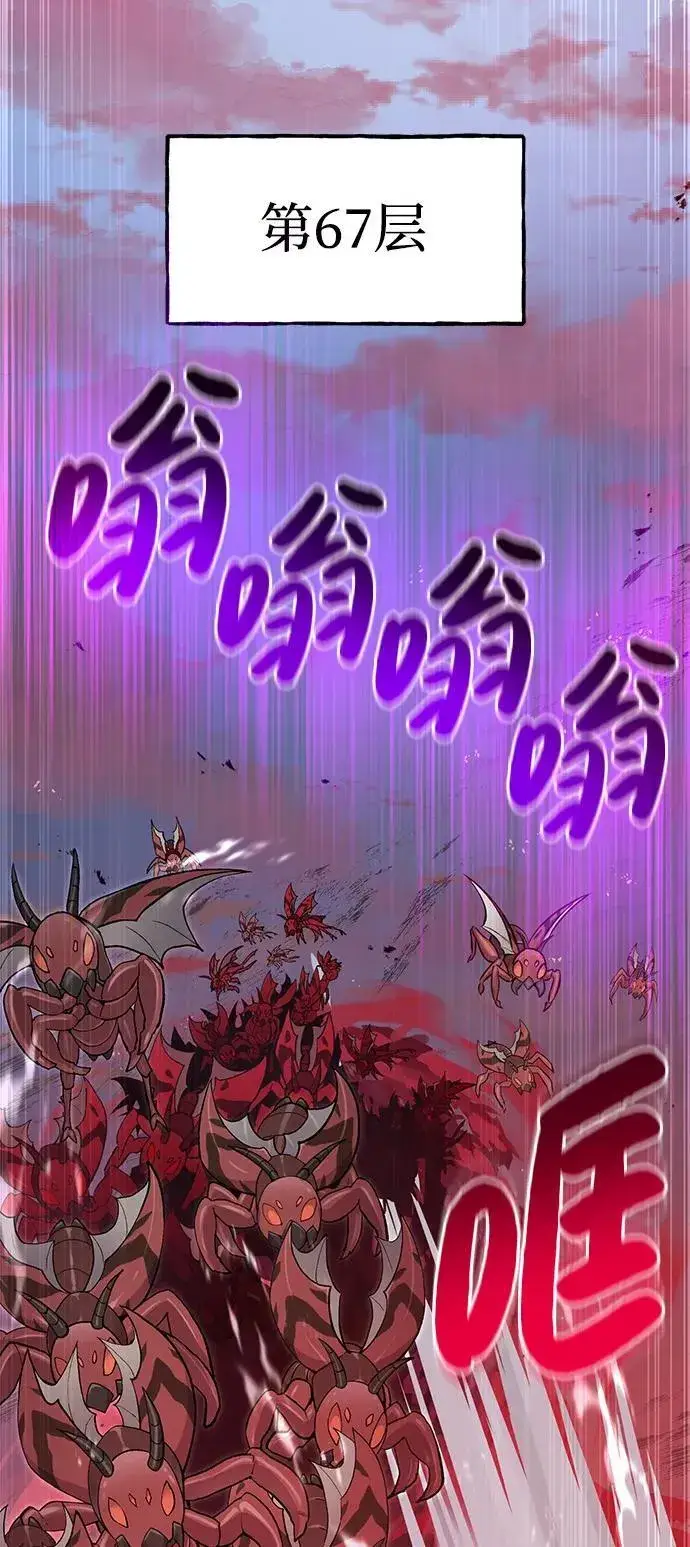 《我独自在高塔种田》[第66话] 黑龙的恩宠图2