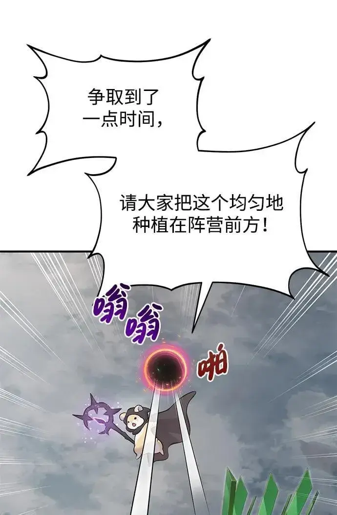 《我独自在高塔种田》[第66话] 黑龙的恩宠图20
