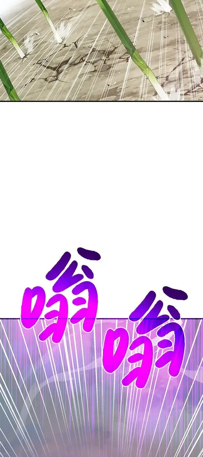 《我独自在高塔种田》[第66话] 黑龙的恩宠图24