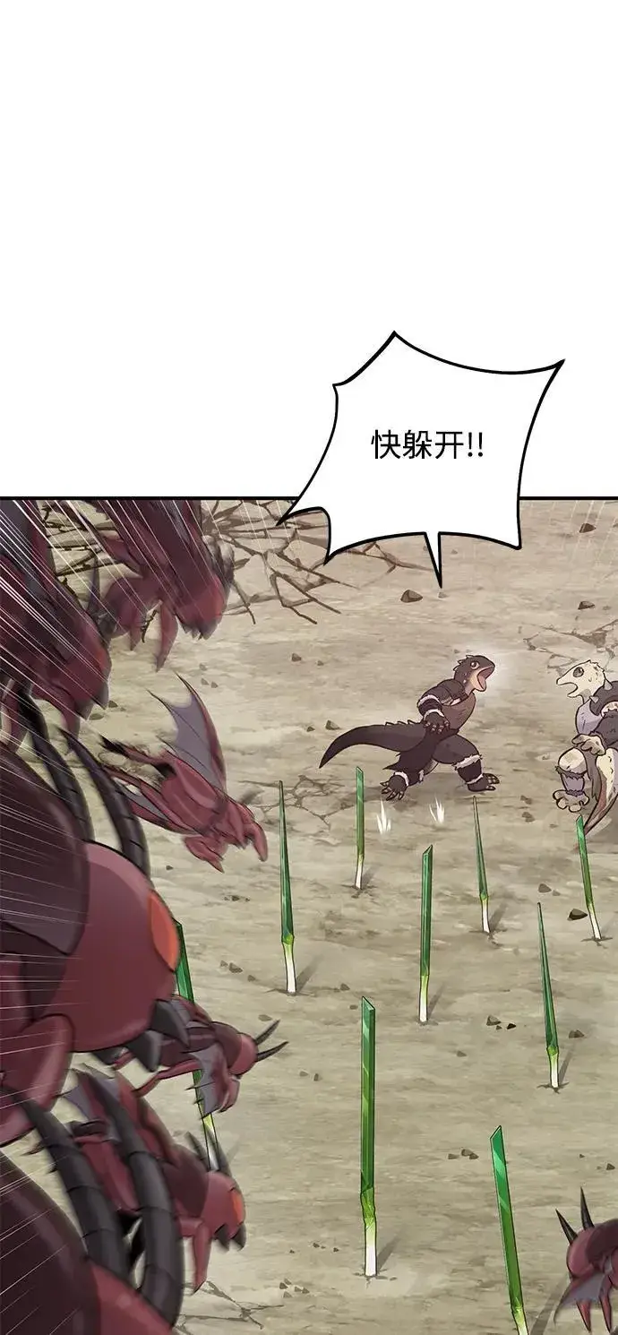 《我独自在高塔种田》[第66话] 黑龙的恩宠图26