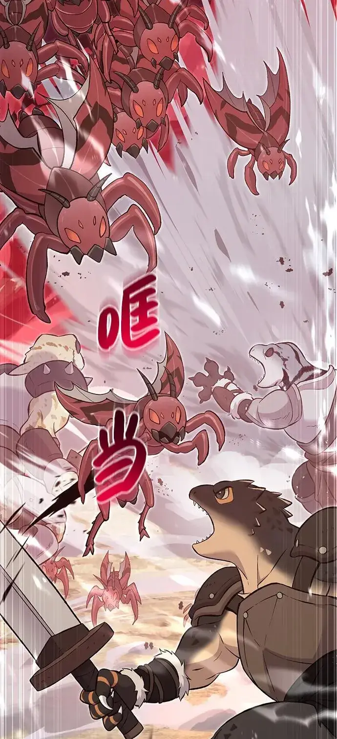《我独自在高塔种田》[第66话] 黑龙的恩宠图3