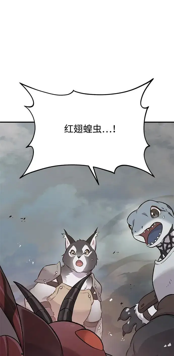 《我独自在高塔种田》[第66话] 黑龙的恩宠图31