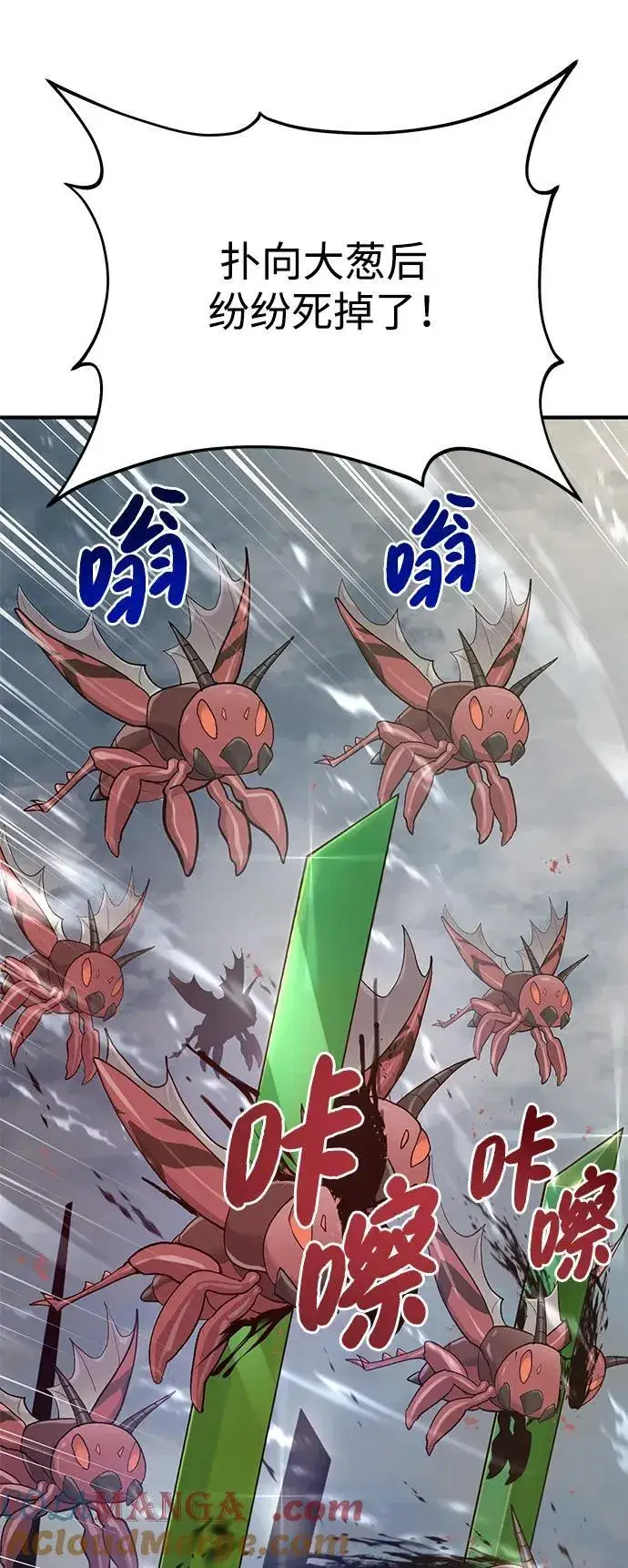 《我独自在高塔种田》[第66话] 黑龙的恩宠图33