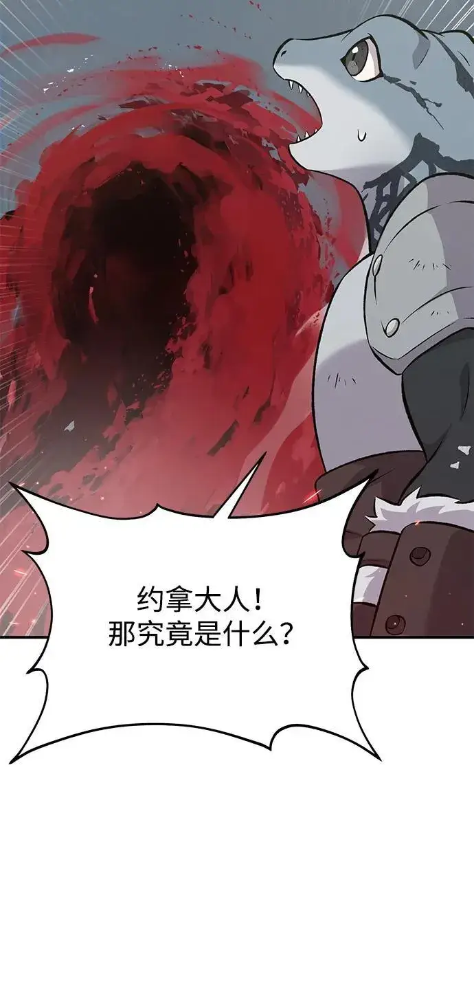 《我独自在高塔种田》[第66话] 黑龙的恩宠图36