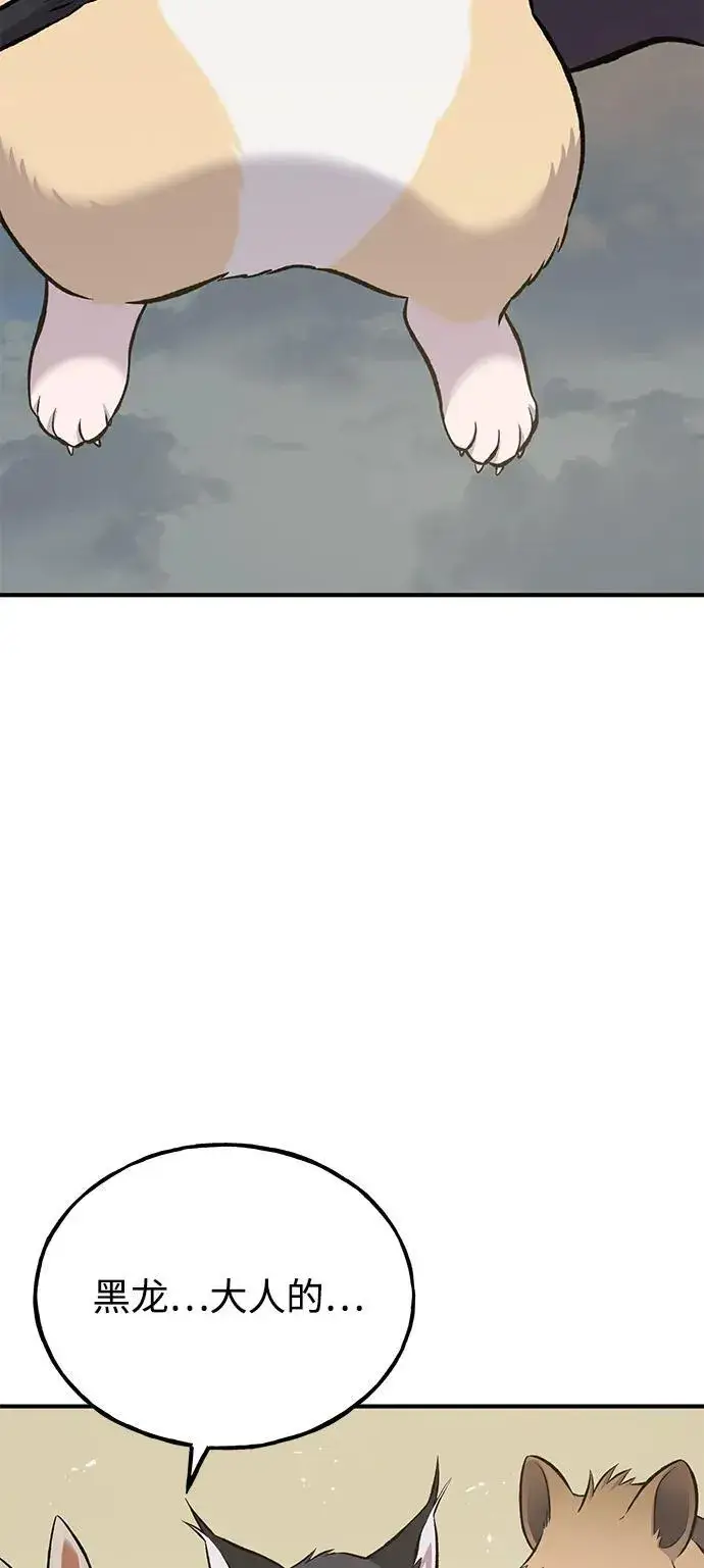 《我独自在高塔种田》[第66话] 黑龙的恩宠图38