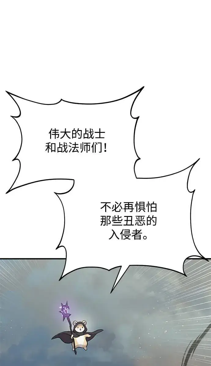 《我独自在高塔种田》[第66话] 黑龙的恩宠图40