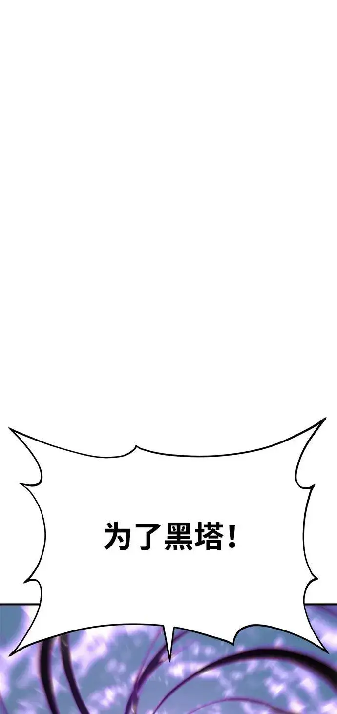 《我独自在高塔种田》[第66话] 黑龙的恩宠图42