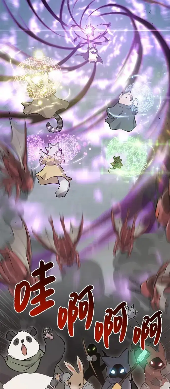《我独自在高塔种田》[第66话] 黑龙的恩宠图43