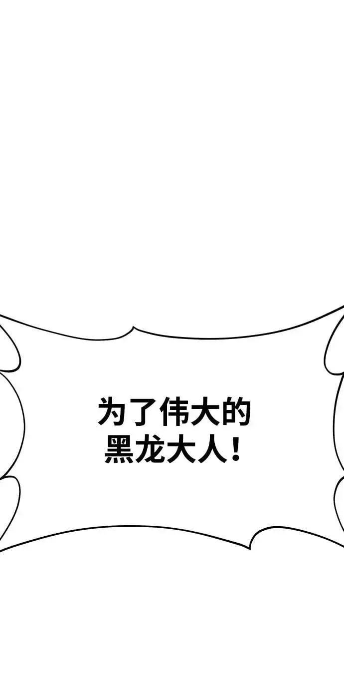 《我独自在高塔种田》[第66话] 黑龙的恩宠图46