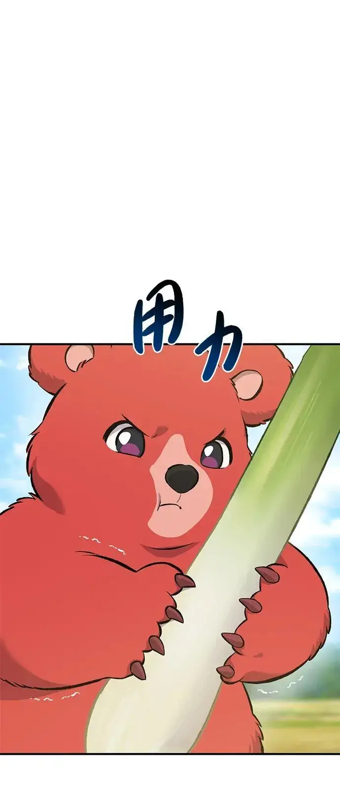 《我独自在高塔种田》[第66话] 黑龙的恩宠图51