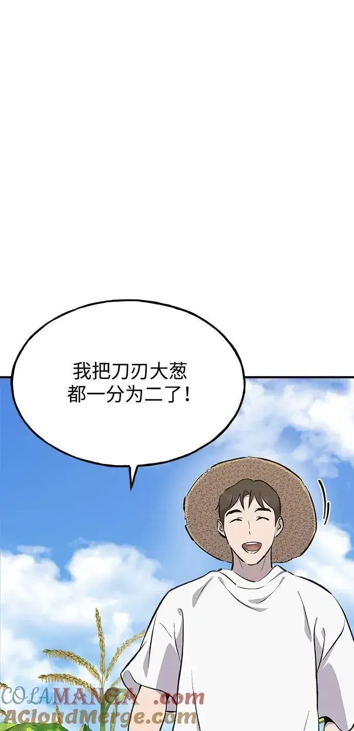 《我独自在高塔种田》[第66话] 黑龙的恩宠图53
