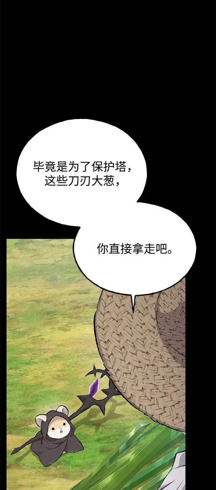 《我独自在高塔种田》[第66话] 黑龙的恩宠图59