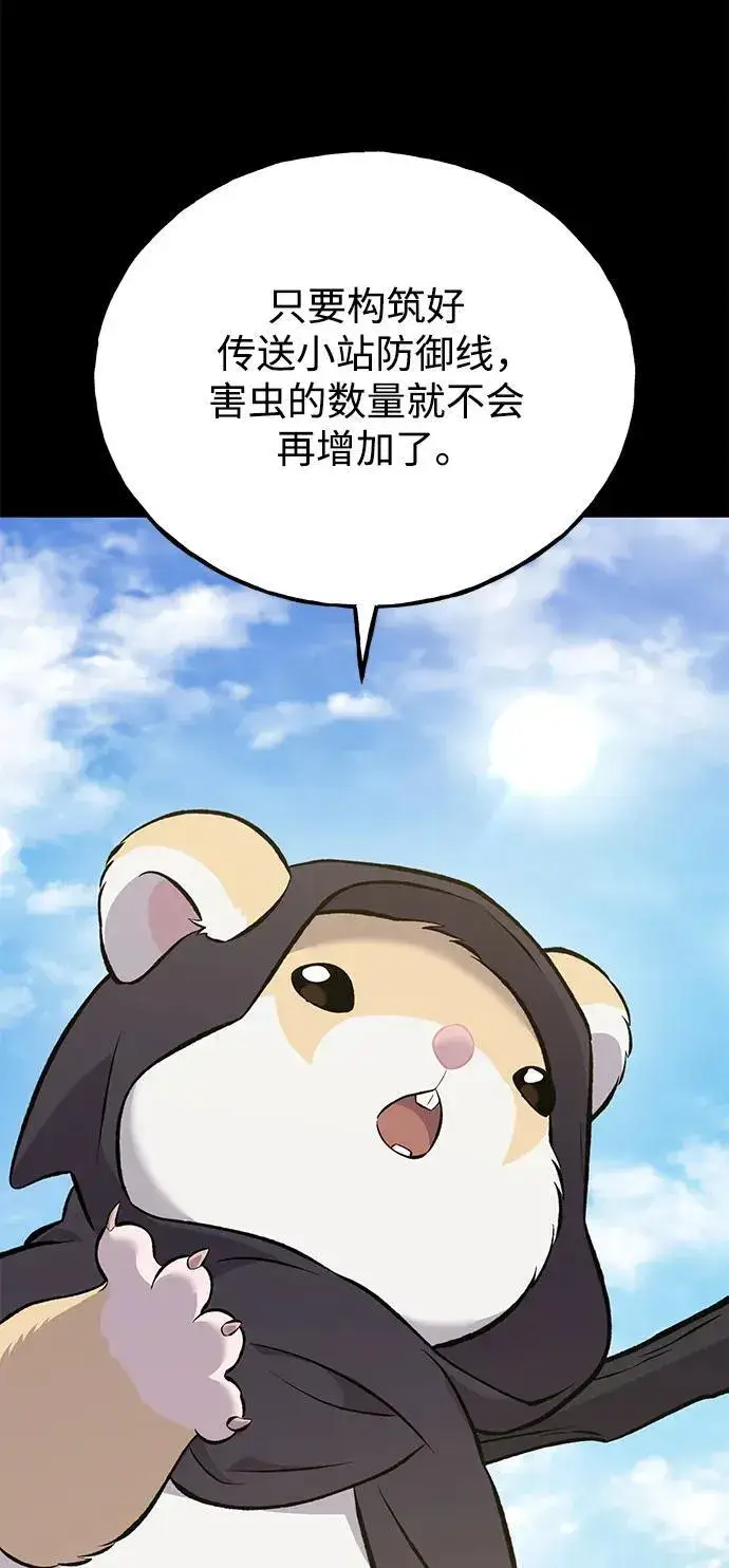 《我独自在高塔种田》[第66话] 黑龙的恩宠图64