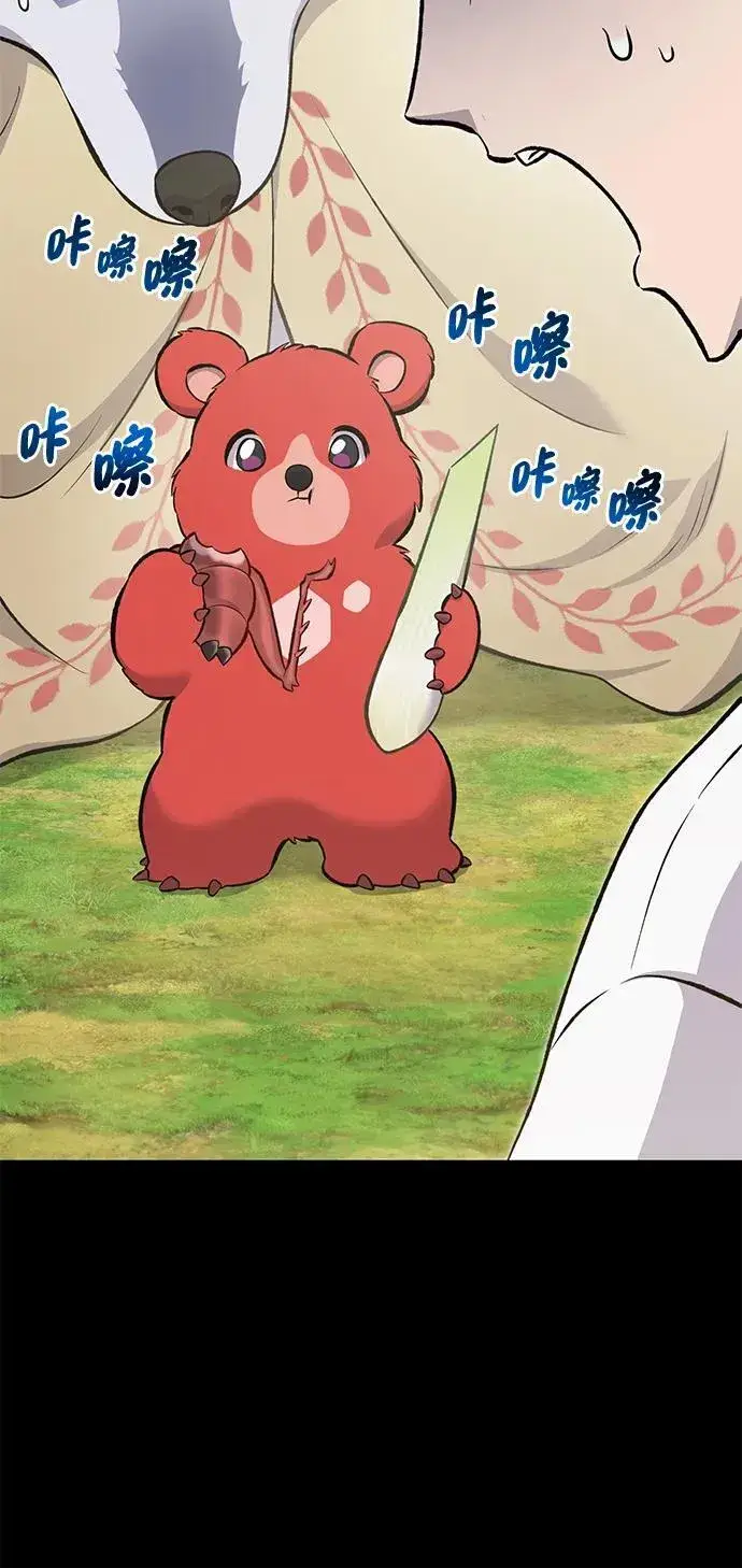 《我独自在高塔种田》[第66话] 黑龙的恩宠图68